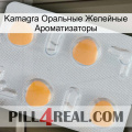 Kamagra Оральные Желейные Ароматизаторы 24